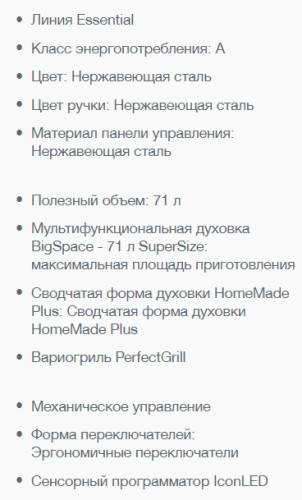 Электрический духовой шкаф Gorenje (Горенье) BO735E11XK-2