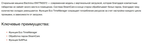 Стиральная машина Electrolux (Электролюкс) EW7TN3372