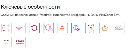 Индукционная варочная панель NEFF (Нефф) T66PTX4L0