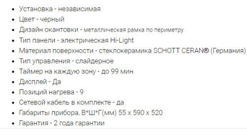 Электрическая варочная панель Midea (Мидея) MCH64464X