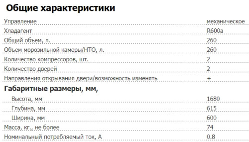 Морозильная камера Pozis (Позис) FVD-257