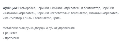 Электрический духовой шкаф Zigmund-Shtain (Зигмунд-Штайн) EN 129.612 A