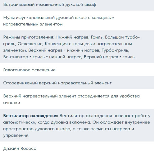 Электрический духовой шкаф Electrolux (Электролюкс) OPEB 2320 R