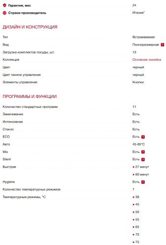 Встраиваемая посудомоечная машина Smeg (Смег) STL5352C