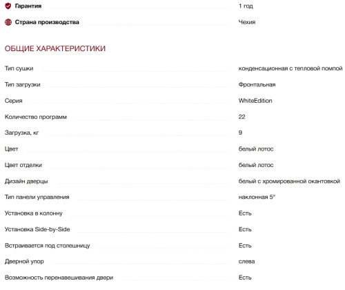 Сушильная машина Miele (Мили) TWR780WP