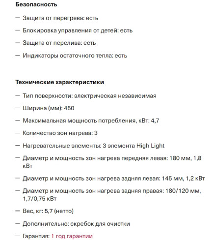 Электрическая варочная панель Krona (Крона) DOLCE 60 WH