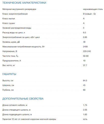 Посудомоечная машина Bosch (Бош) SRS2IKW4CR