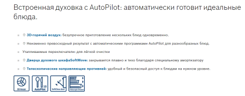 Электрический духовой шкаф Bosch (Бош) HBG517ES1R