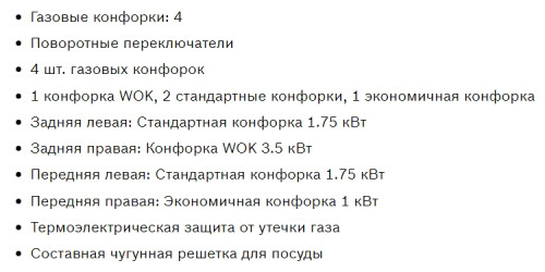 Газовая варочная панель Bosch (Бош) PCH6A6M90R