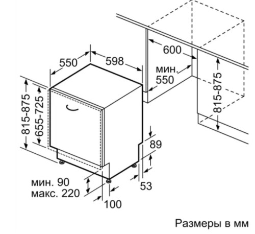 Встраиваемая посудомоечная машина Bosch (Бош) SMV25BX03R
