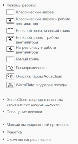Электрический духовой шкаф Gorenje (Горенье) BO735E11X-S
