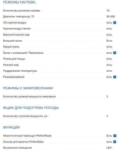 Электрический духовой шкаф Bosch (Бош) HMG776NB1