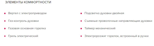 Газовый духовой шкаф GEFEST (Гефест) ДГЭ 621-01 К48