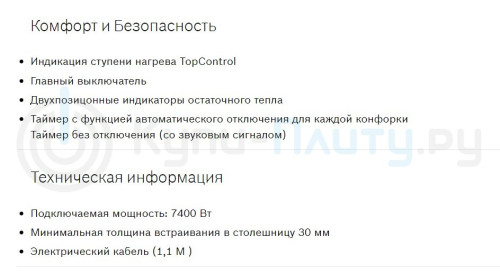 Индукционная варочная панель Bosch (Бош) PIE 631FB1E