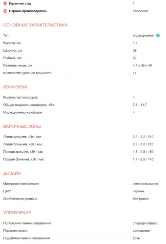 Индукционная варочная панель Electrolux (Электролюкс) EIS6134