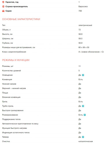 Электрический духовой шкаф Electrolux (Электролюкс) EOE7C31Z