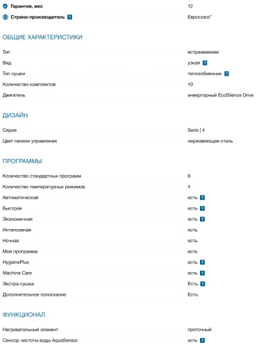 Встраиваемая посудомоечная машина Bosch (Бош) SPV4HMX65Q