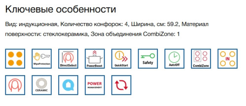 Индукционная варочная панель Bosch (Бош) PVS631HC1E