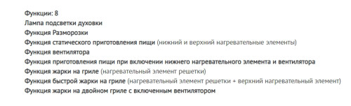 Электрический духовой шкаф VestFrost (Вестфрост) VFTC69OMG