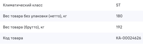 Встраиваемый холодильник MAUNFELD (Маунфилд) MBF212NFW1 Inverter