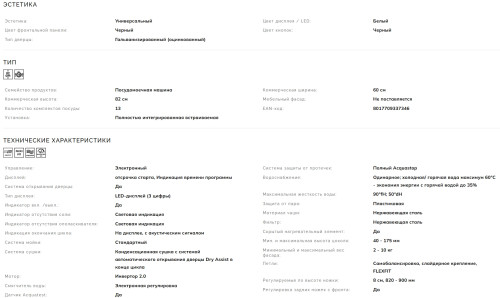 Встраиваемая посудомоечная машина Smeg (Смег) STL262D