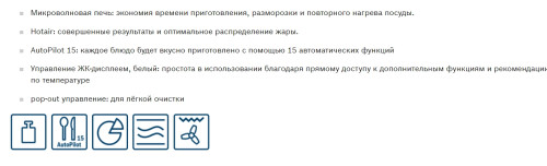 Встраиваемая микроволновая печь Bosch (Бош) CMA585MB0