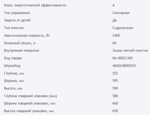 Электрический духовой шкаф HOMSair (ХОМСэйр) OEH606BK