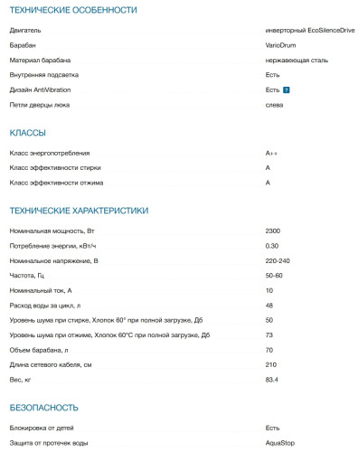 Стиральная машина Bosch (Бош) WGB254A0SN