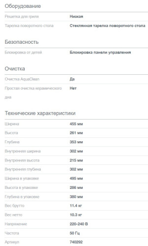 Микроволновая печь Gorenje (Горенье) MO20A4XH