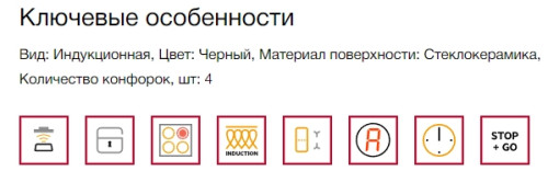 Индукционная варочная панель AEG (АЕГ) IKE64450FB