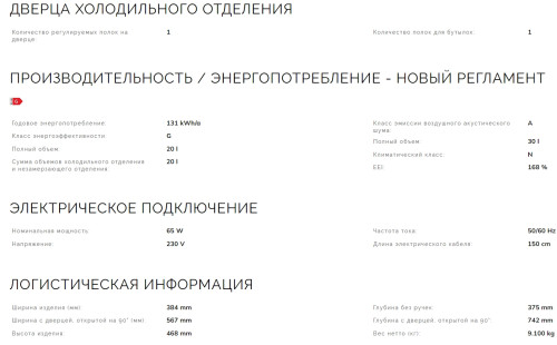 Встраиваемый холодильник Smeg (Смег) MTE30