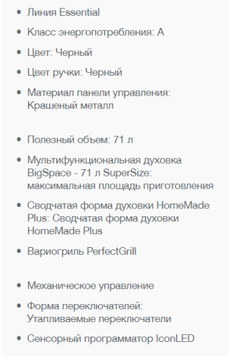 Электрический духовой шкаф Gorenje (Горенье) BO735E20B-2