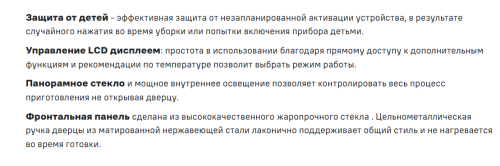 Электрический духовой шкаф MAUNFELD (Маунфилд) MCMO5013SDGW