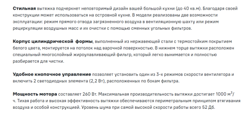 Вытяжка MAUNFELD (Маунфилд) LEE PUSH 39 белый