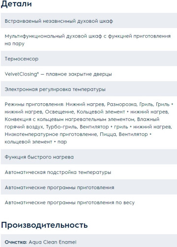 Электрический духовой шкаф Electrolux (Электролюкс) OKC8H31X