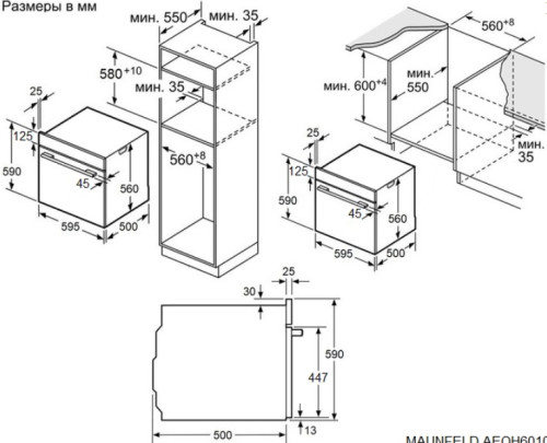 Электрический духовой шкаф MAUNFELD (Маунфилд) AEOH60102B2