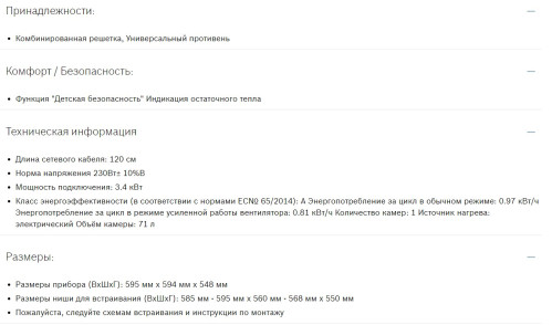 Электрический духовой шкаф Bosch (Бош) HBG517ES0R