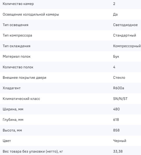 Винный шкаф MAUNFELD (Маунфилд) MFWC-124D49
