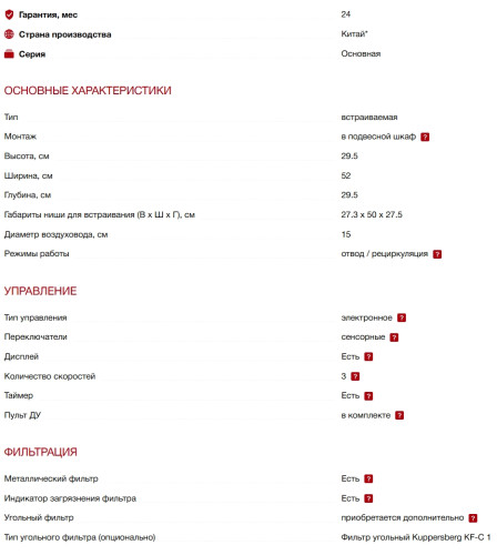 Встраиваемая вытяжка Kuppersberg (Купперсберг) INLUMIA 60 Black