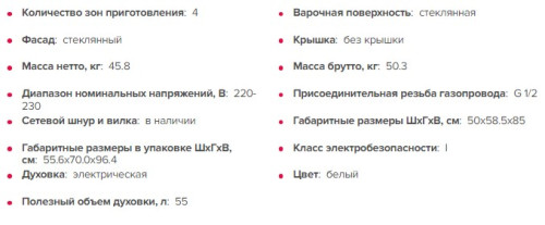 Газовая плита GEFEST (Гефест) 5502-03 0042