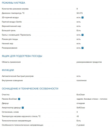 Электрический духовой шкаф Bosch (Бош) HBJ558YS3Q