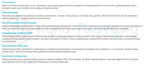 Газовая варочная панель Korting (Кёртинг) HG 631 CTRB