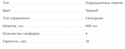 Индукционная варочная панель MAUNFELD (Маунфилд) MVI 59.2FL-BK
