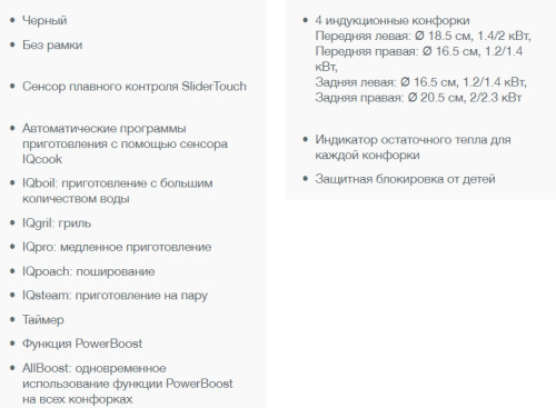 Электрическая варочная панель Gorenje (Горенье) IQ 634 USC