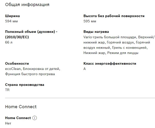 Электрический духовой шкаф Bosch (Бош) HBF134EB0R