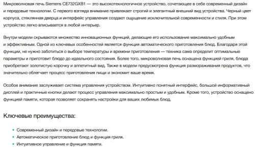 Встраиваемая микроволновая печь Siemens (Сименс) CE732GXB1