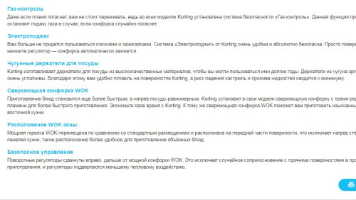 Газовая варочная панель Korting (Кёртинг) HG 630 CTN