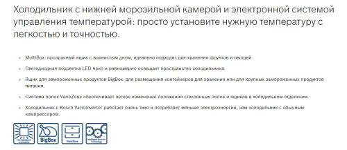 Встраиваемый холодильник Bosch (Бош) KIN86VS20R