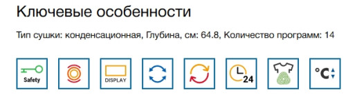 Сушильная машина Bosch (Бош) WQG233DKPL