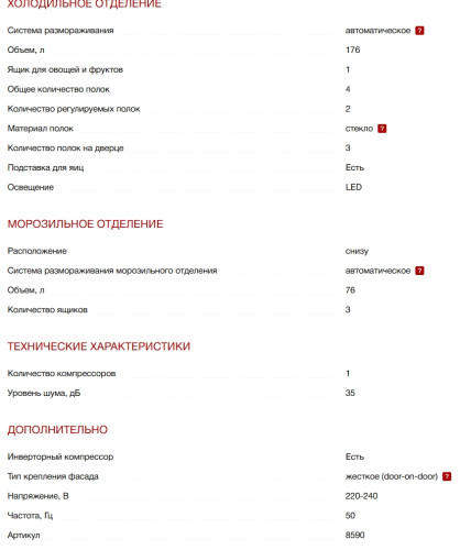 Встраиваемый холодильник Kuppersberg (Купперсберг) RBN 1764